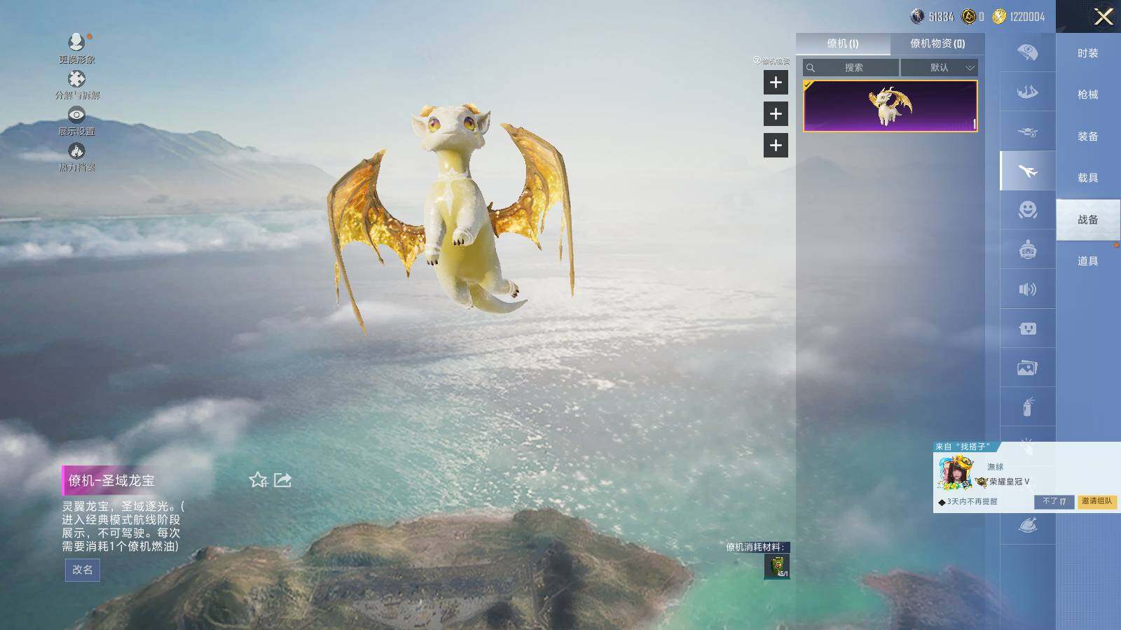 HPLE3447696和平精英账号详情图6