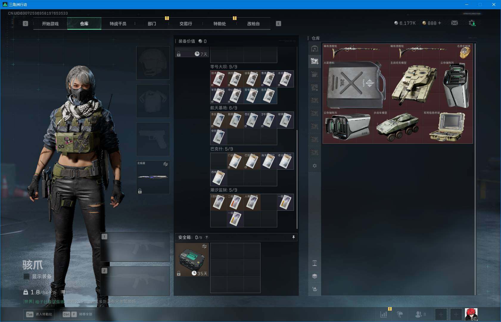 SJZEY398170三角洲行动账号详情图19