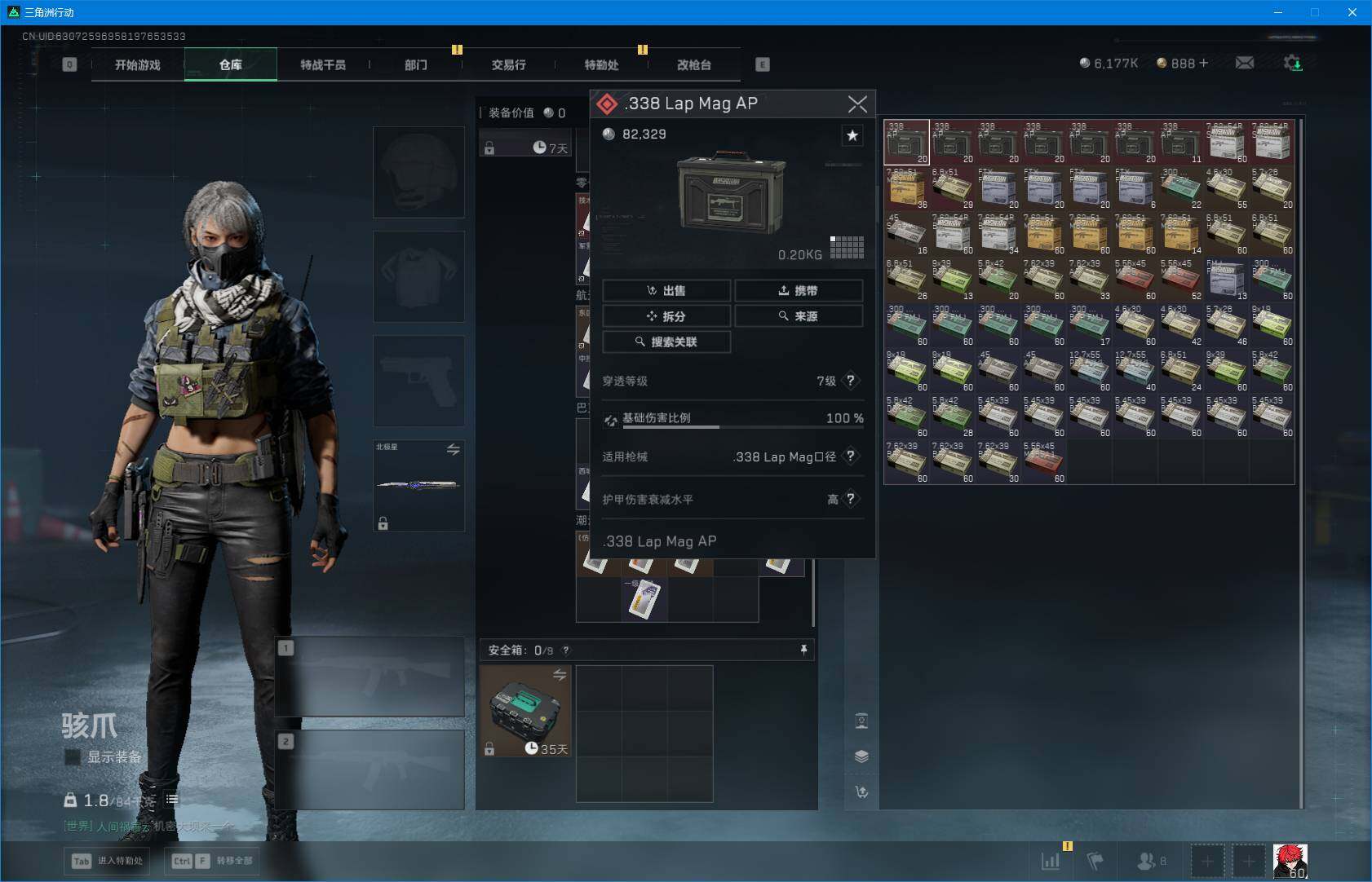 SJZEY398170三角洲行动账号详情图20