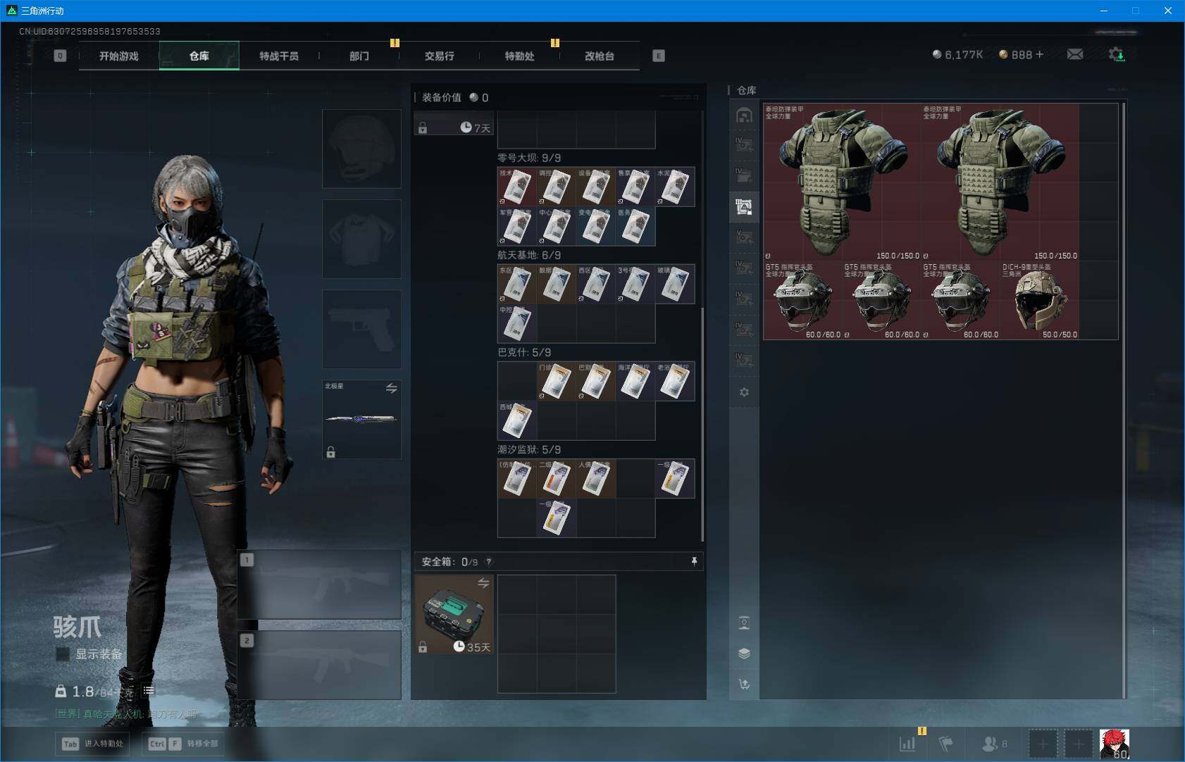 SJZEY398170三角洲行动账号详情图21