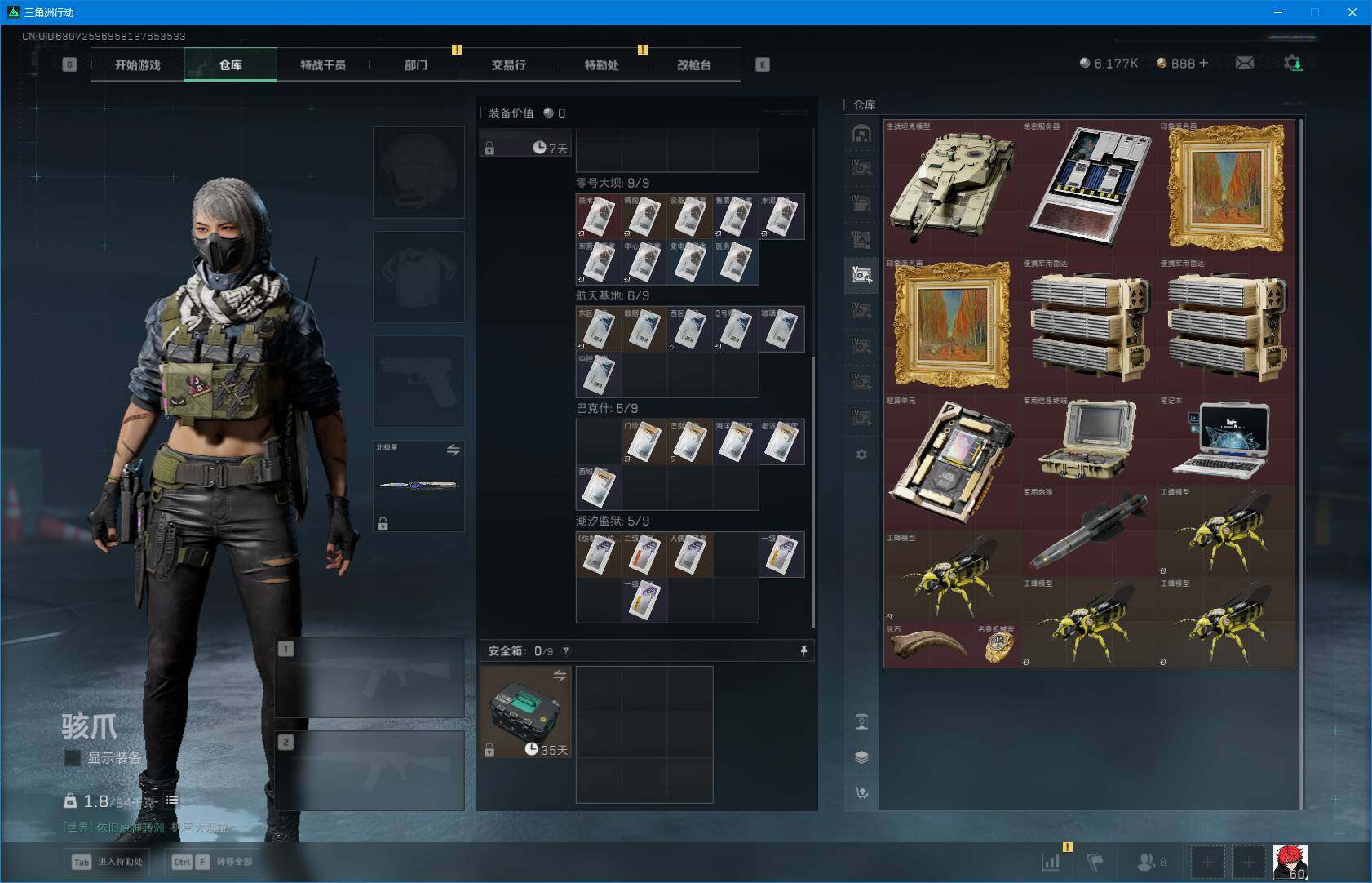 SJZEY398170三角洲行动账号详情图22