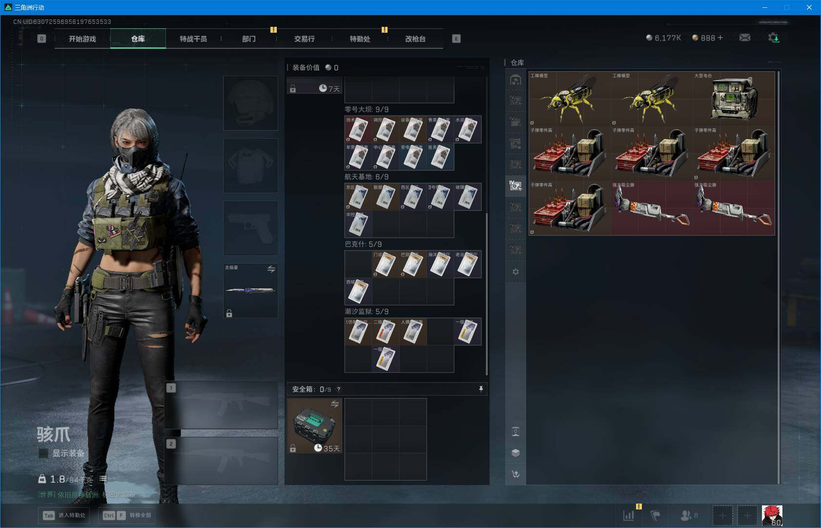 SJZEY398170三角洲行动账号详情图23