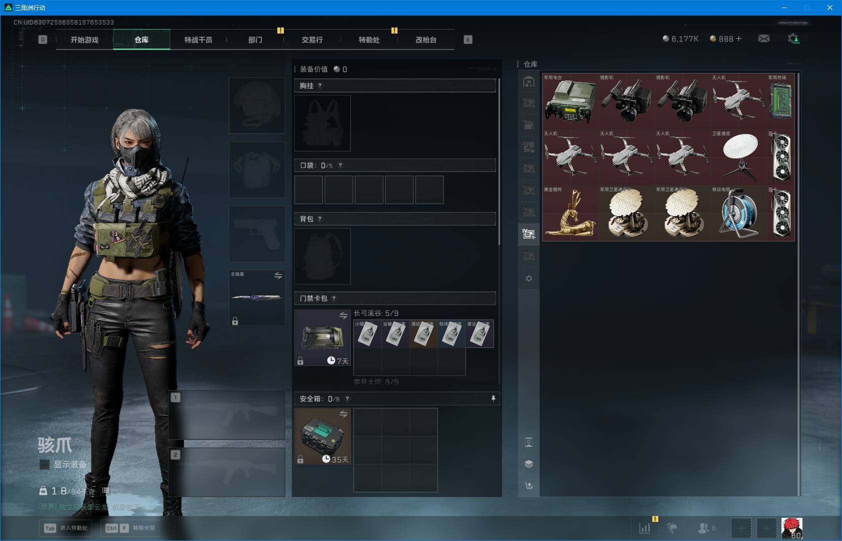 SJZEY398170三角洲行动账号详情图25