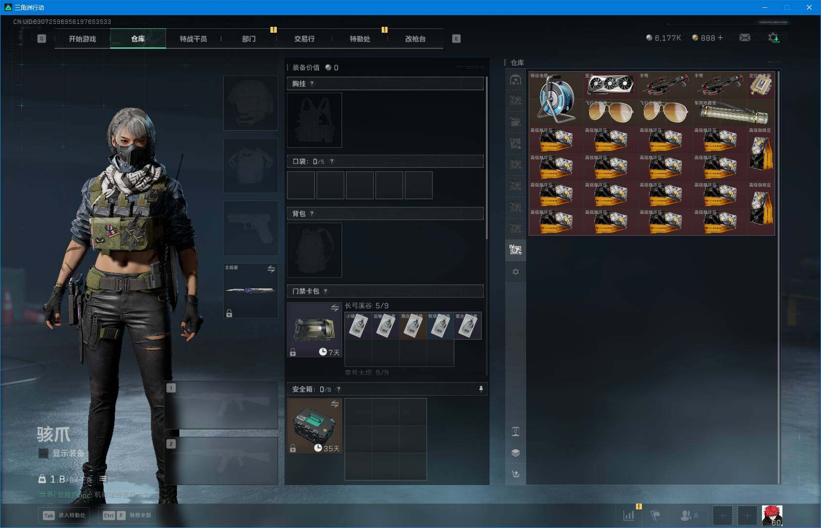 SJZEY398170三角洲行动账号详情图26