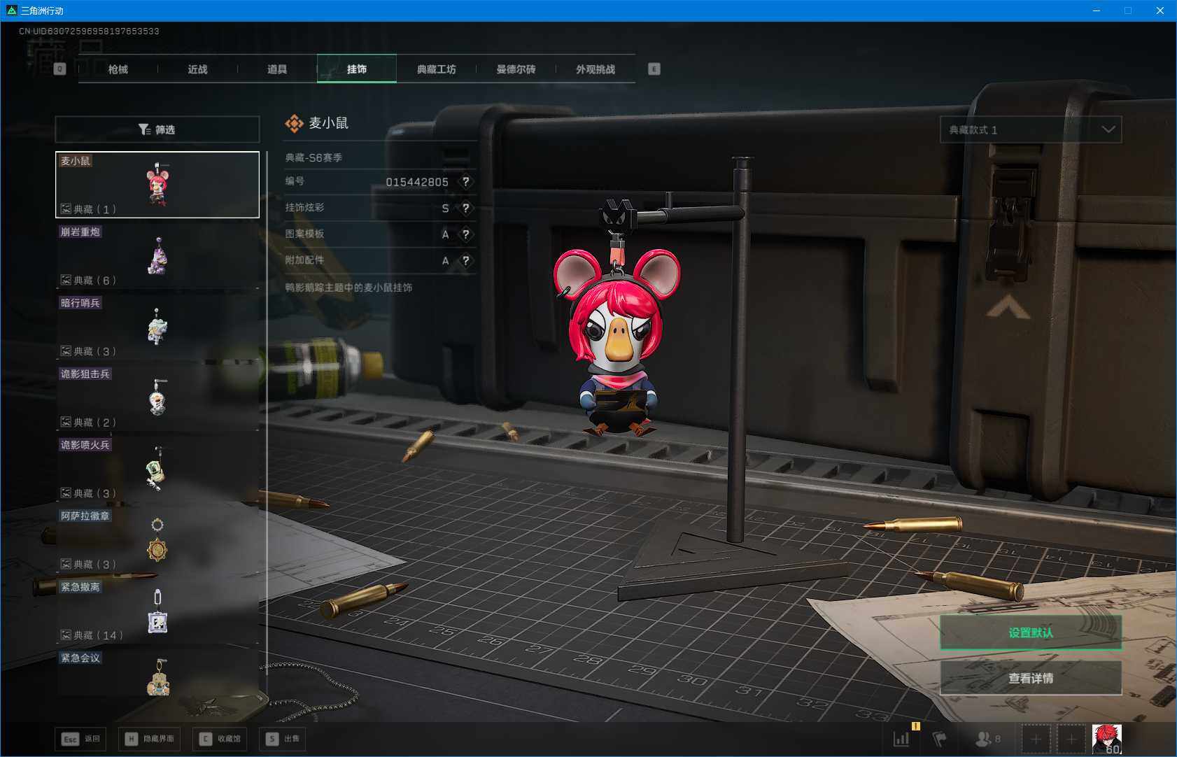 SJZEY398170三角洲行动账号详情图27