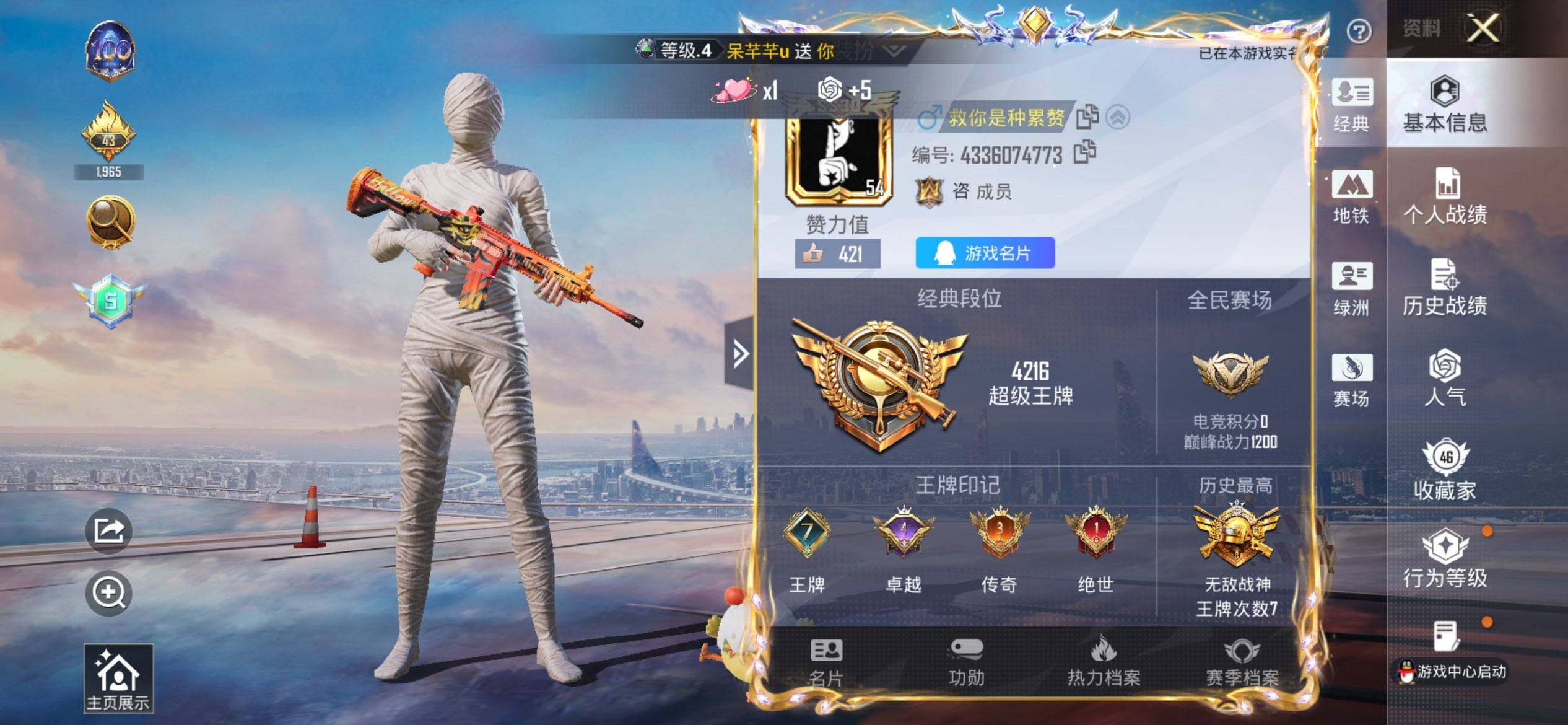 HPCMW3447443和平精英账号详情图2