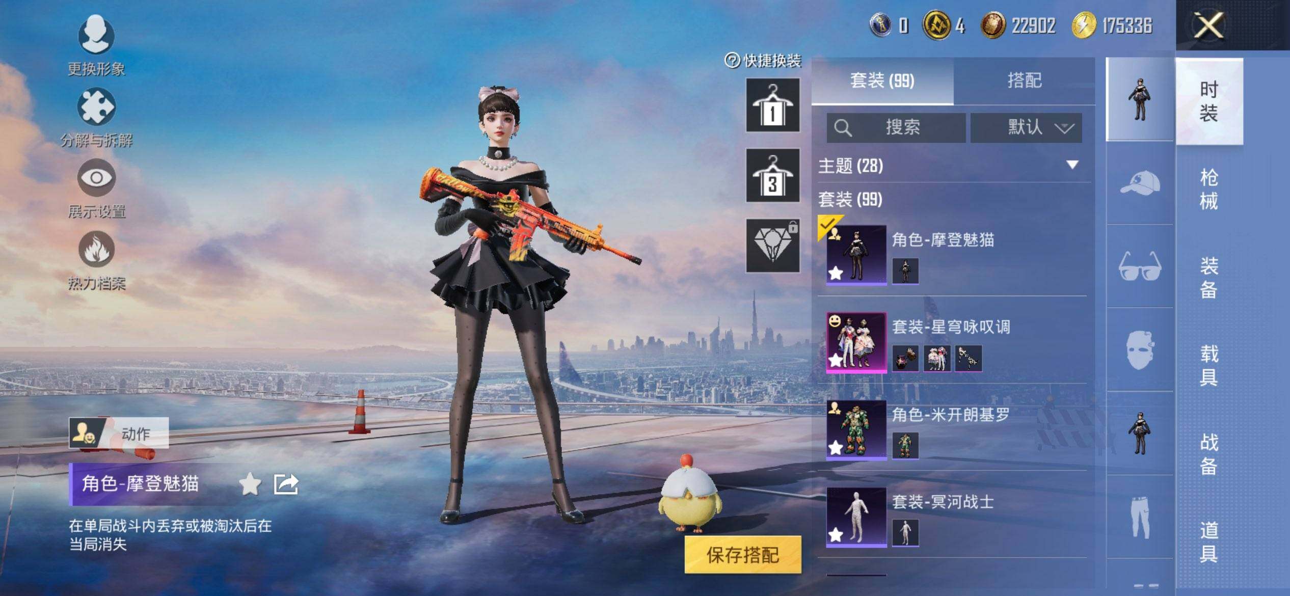 HPCMW3447443和平精英账号详情图6