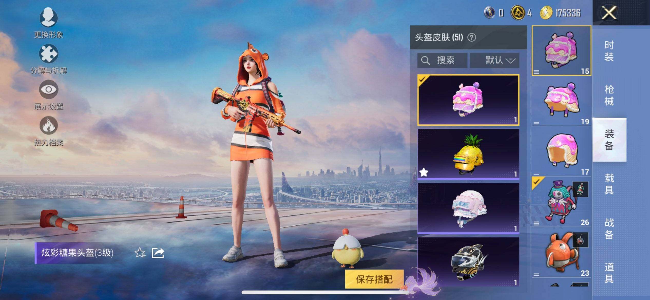 HPCMW3447443和平精英账号详情图8