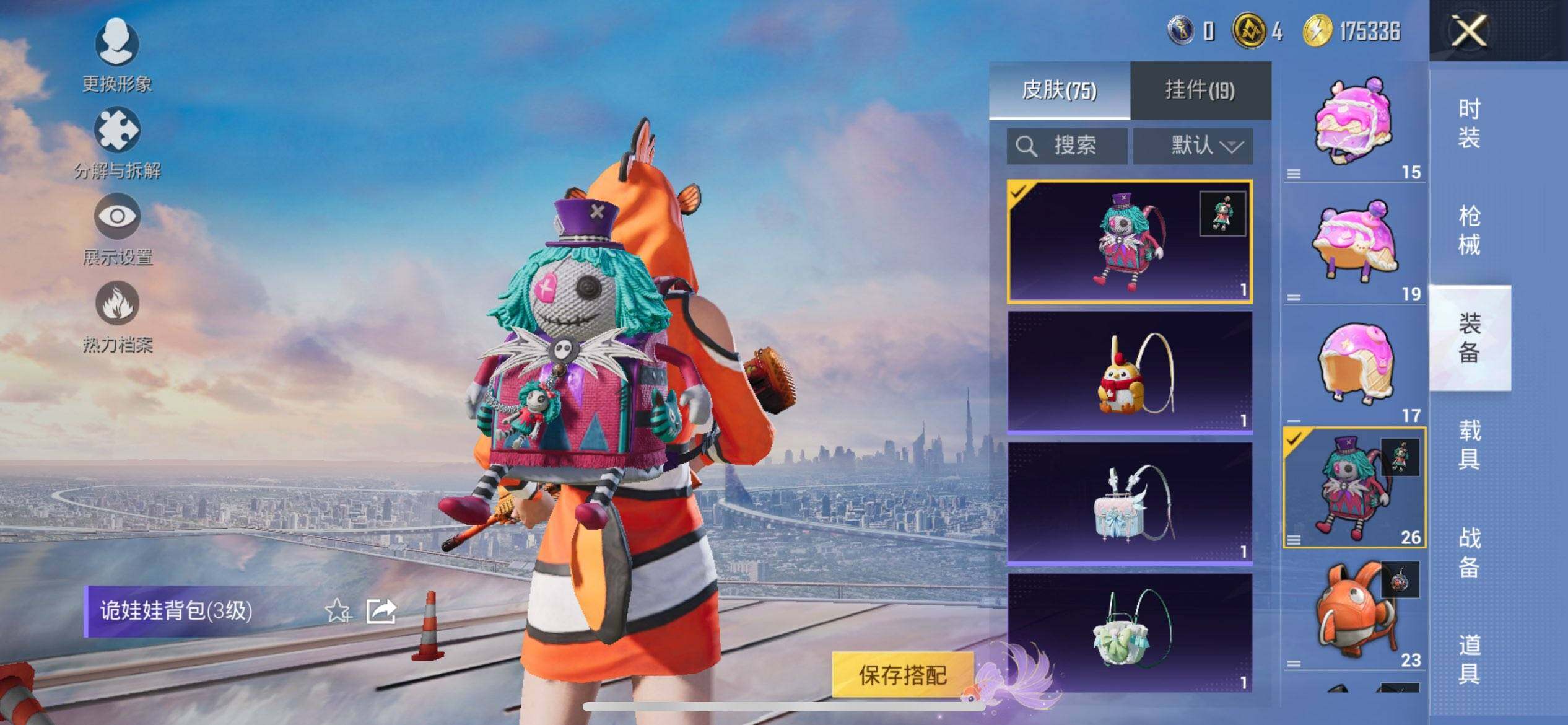 HPCMW3447443和平精英账号详情图9