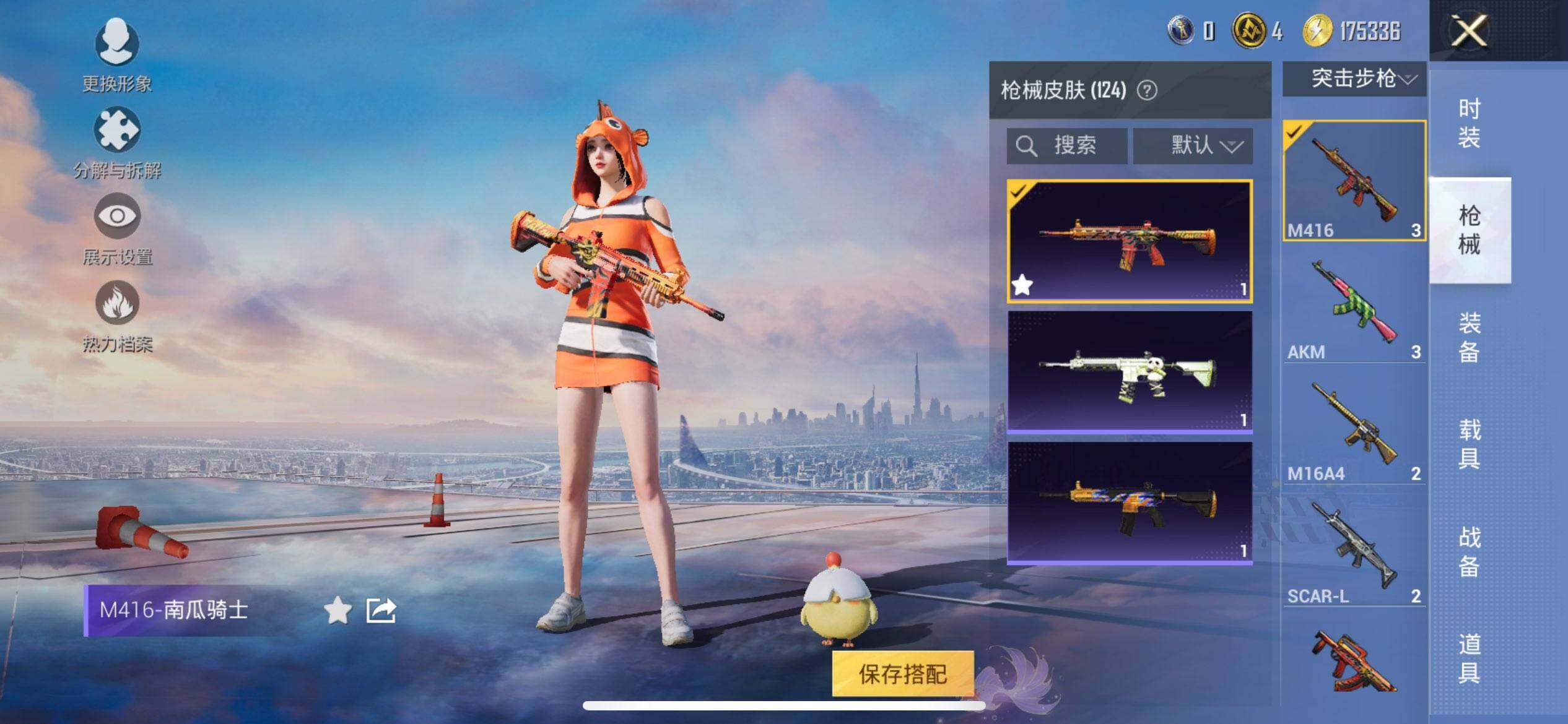 HPCMW3447443和平精英账号详情图10