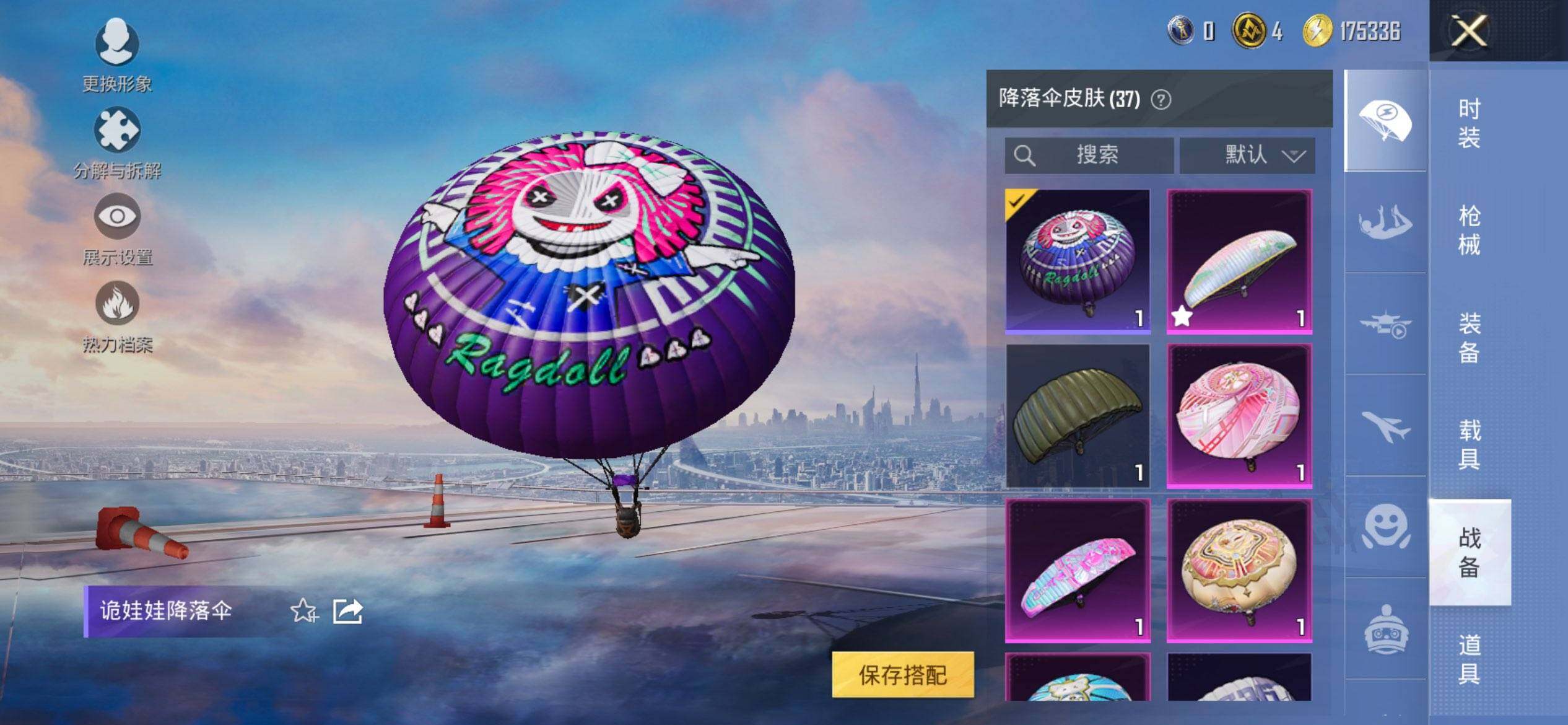 HPCMW3447443和平精英账号详情图11