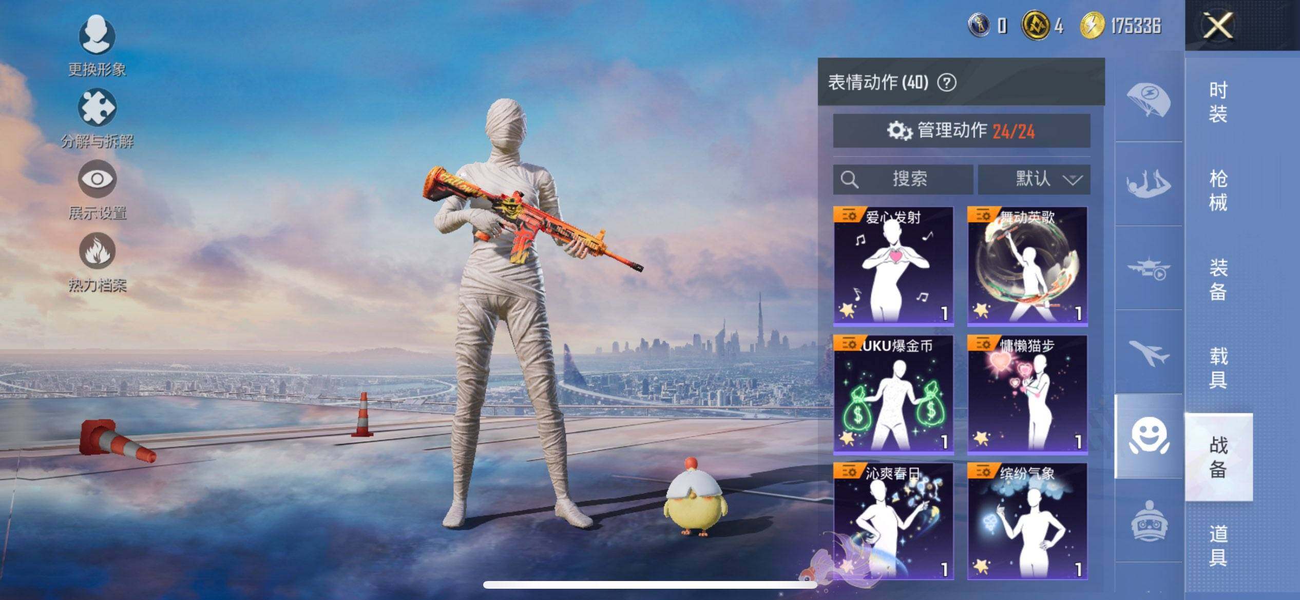 HPCMW3447443和平精英账号详情图13