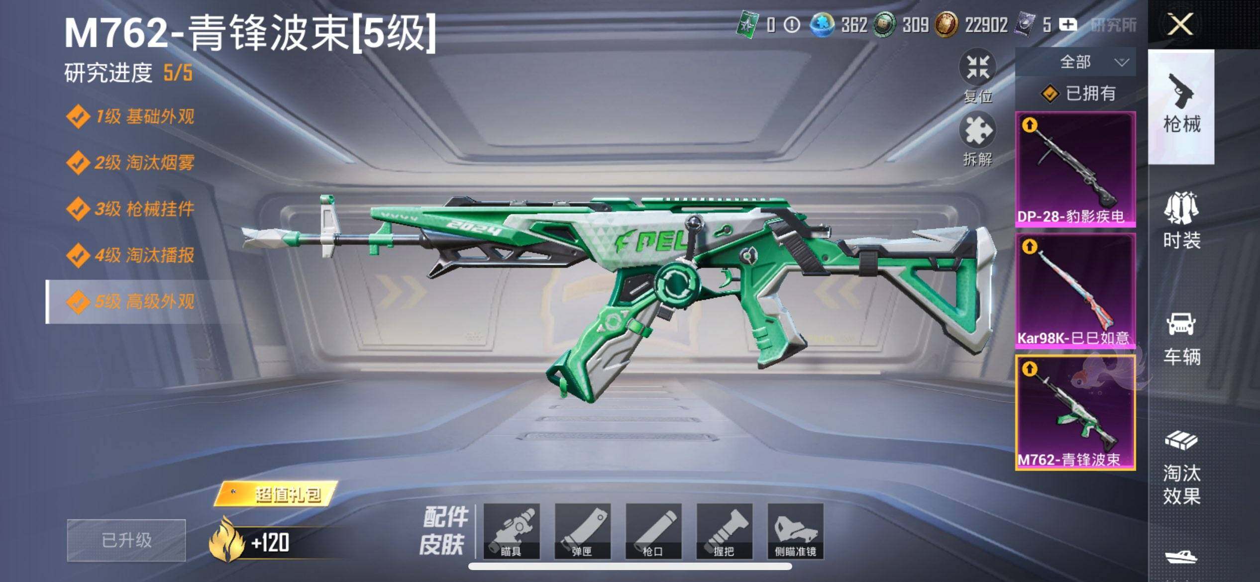 HPCMW3447443和平精英账号详情图14