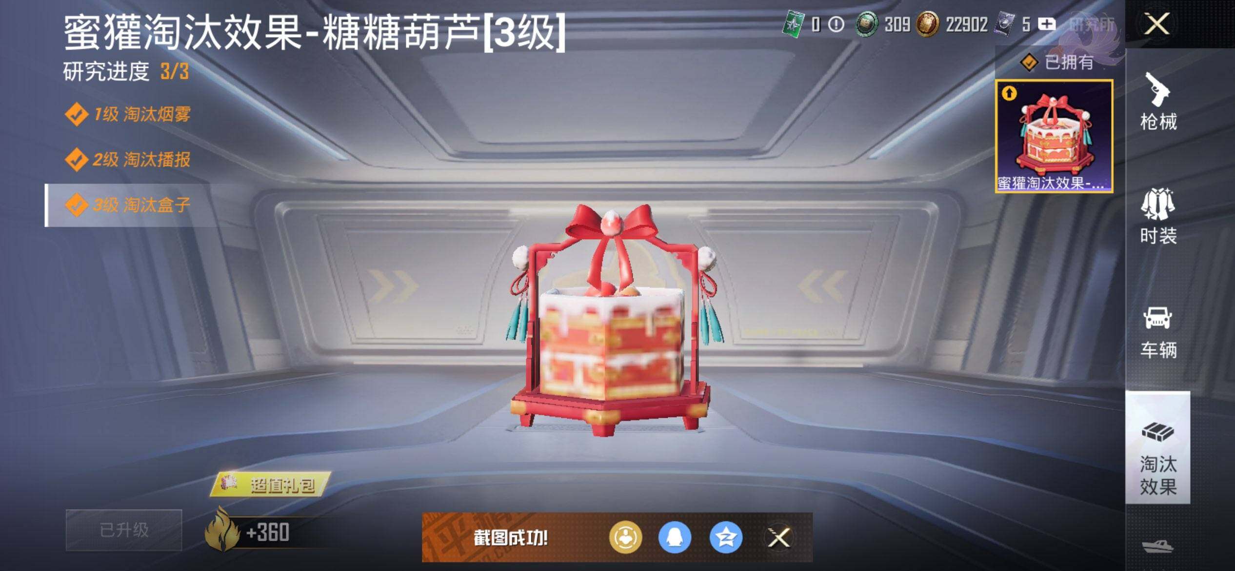 HPCMW3447443和平精英账号详情图15