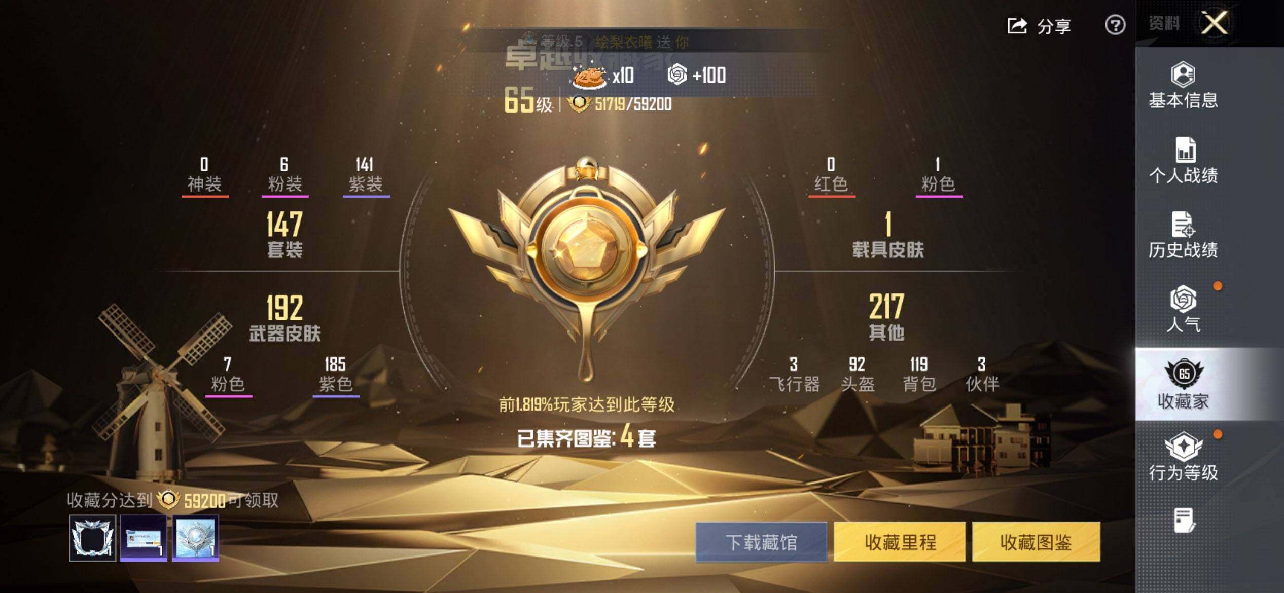 HPCMW3447445和平精英账号详情图3