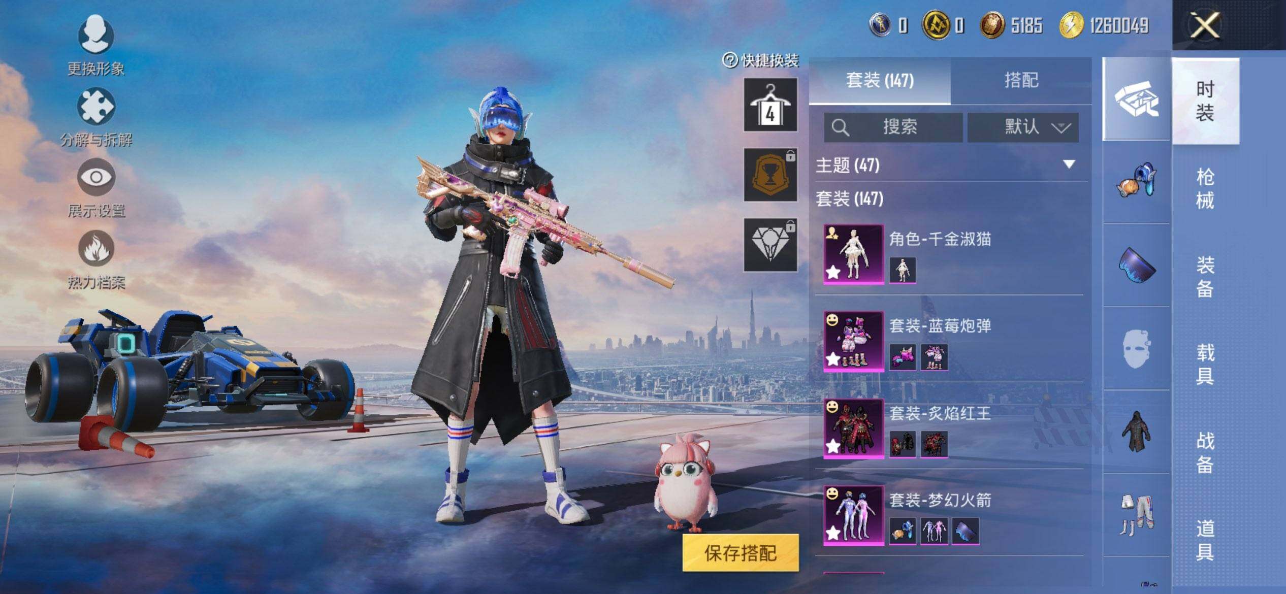 HPCMW3447445和平精英账号详情图4