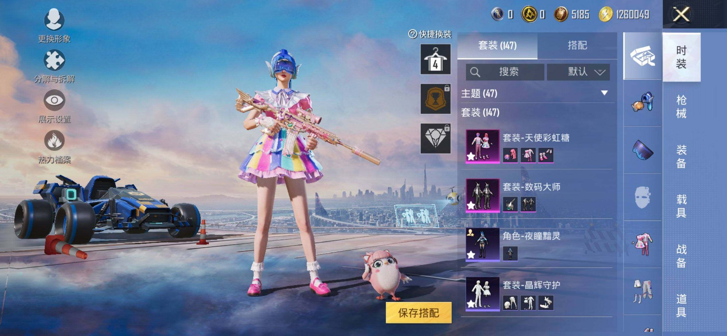 HPCMW3447445和平精英账号详情图5