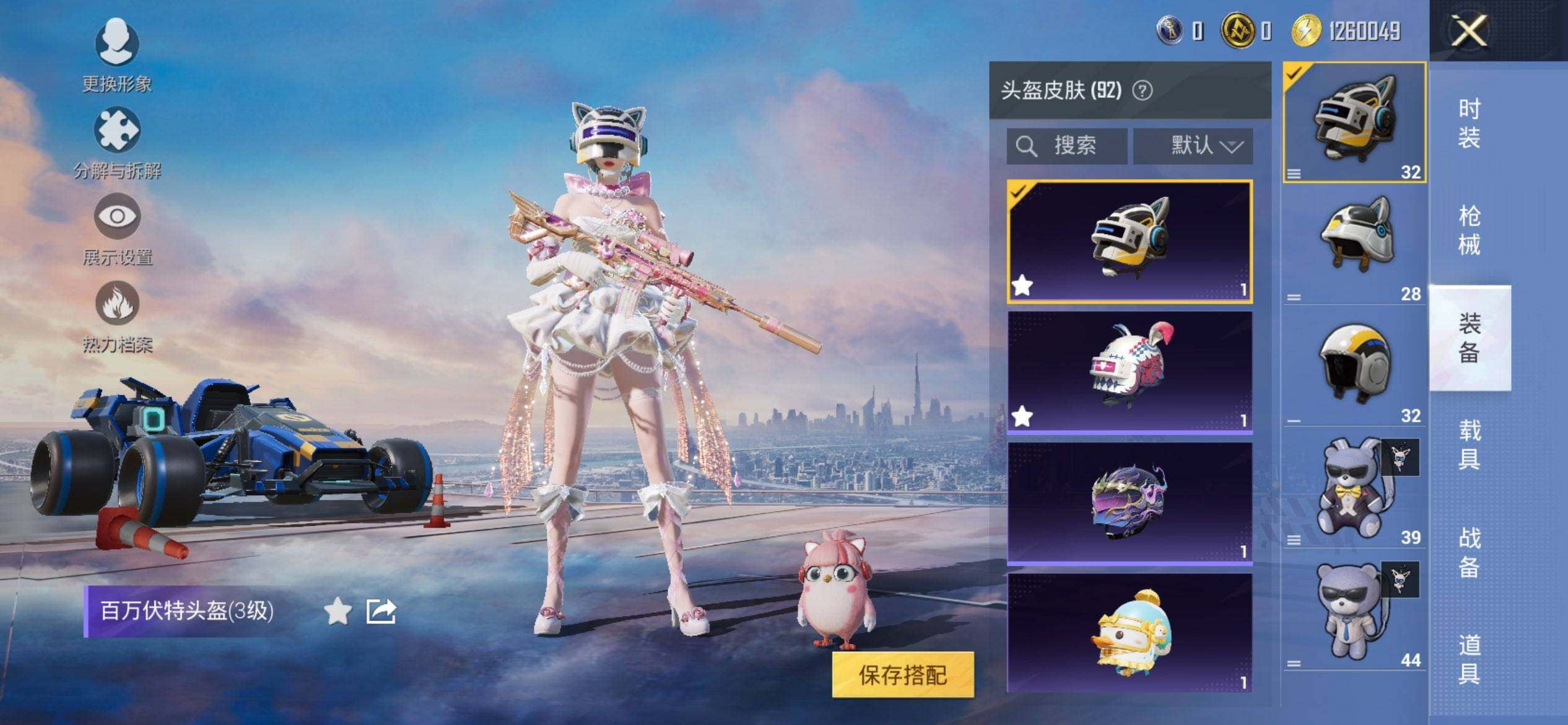 HPCMW3447445和平精英账号详情图6