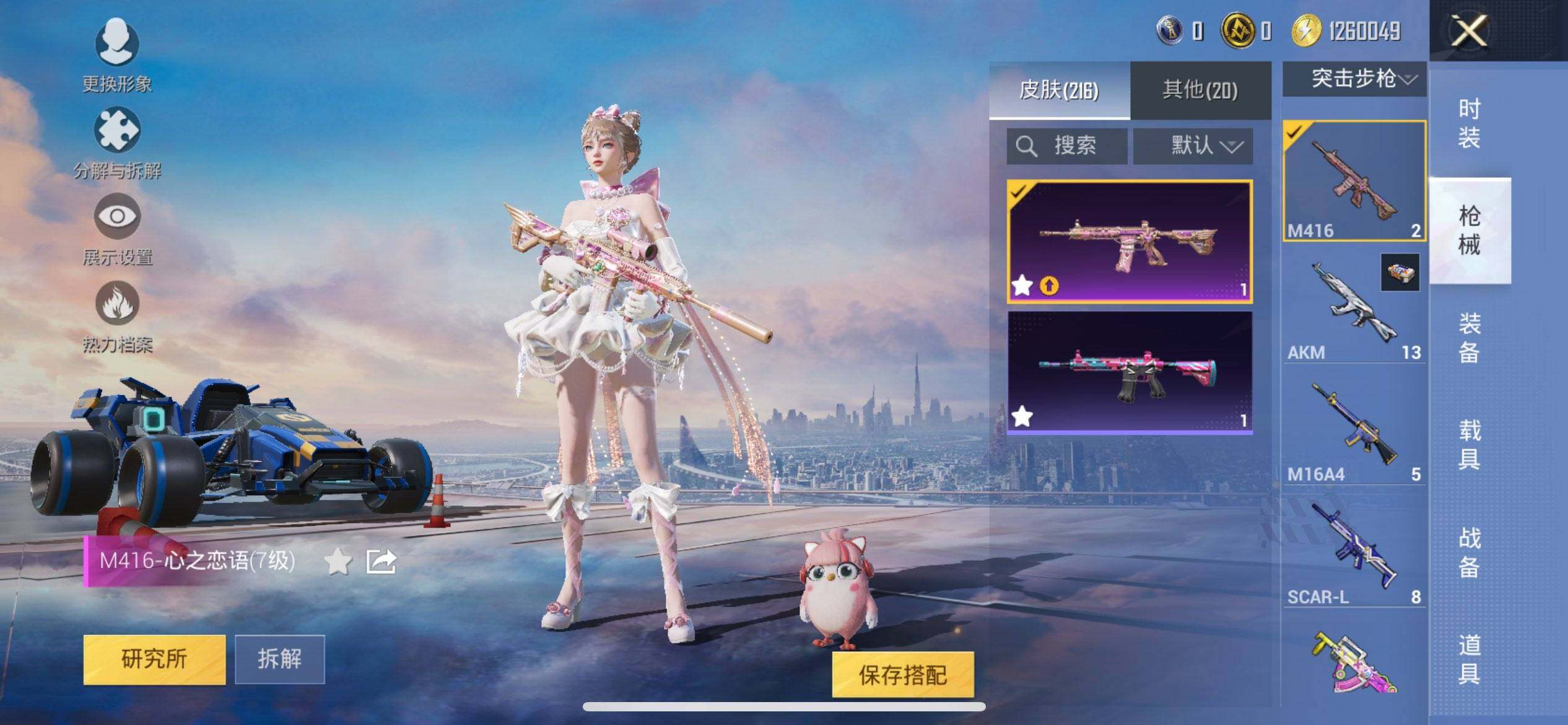 HPCMW3447445和平精英账号详情图8