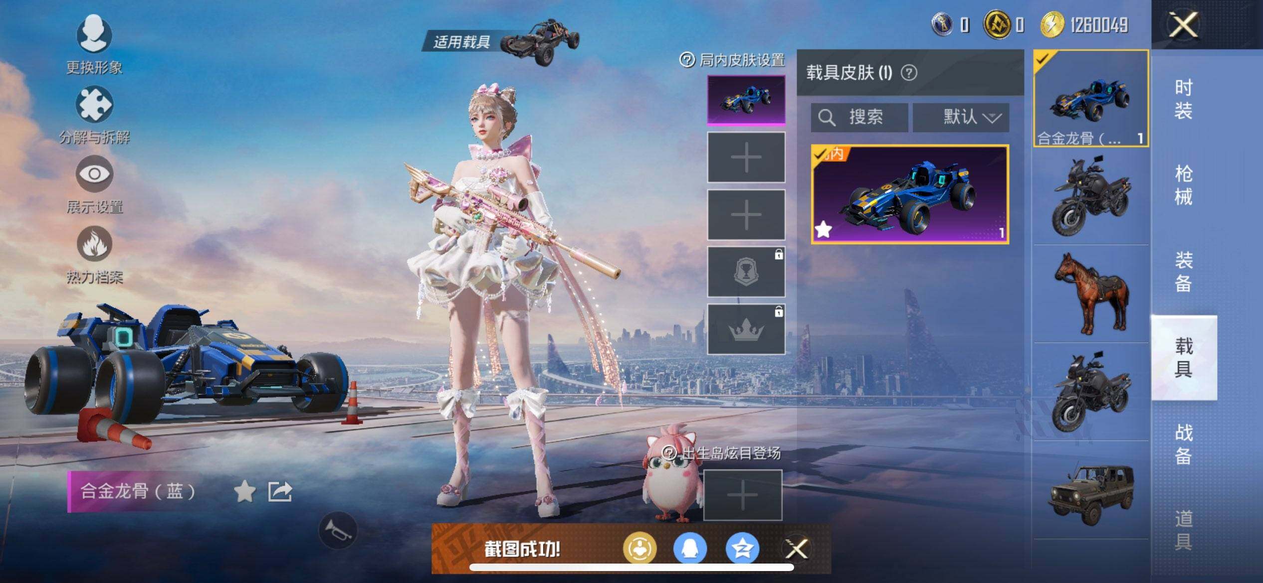 HPCMW3447445和平精英账号详情图9