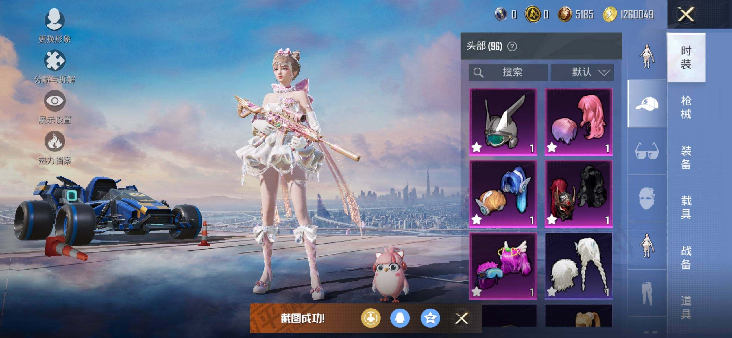 HPCMW3447445和平精英账号详情图10