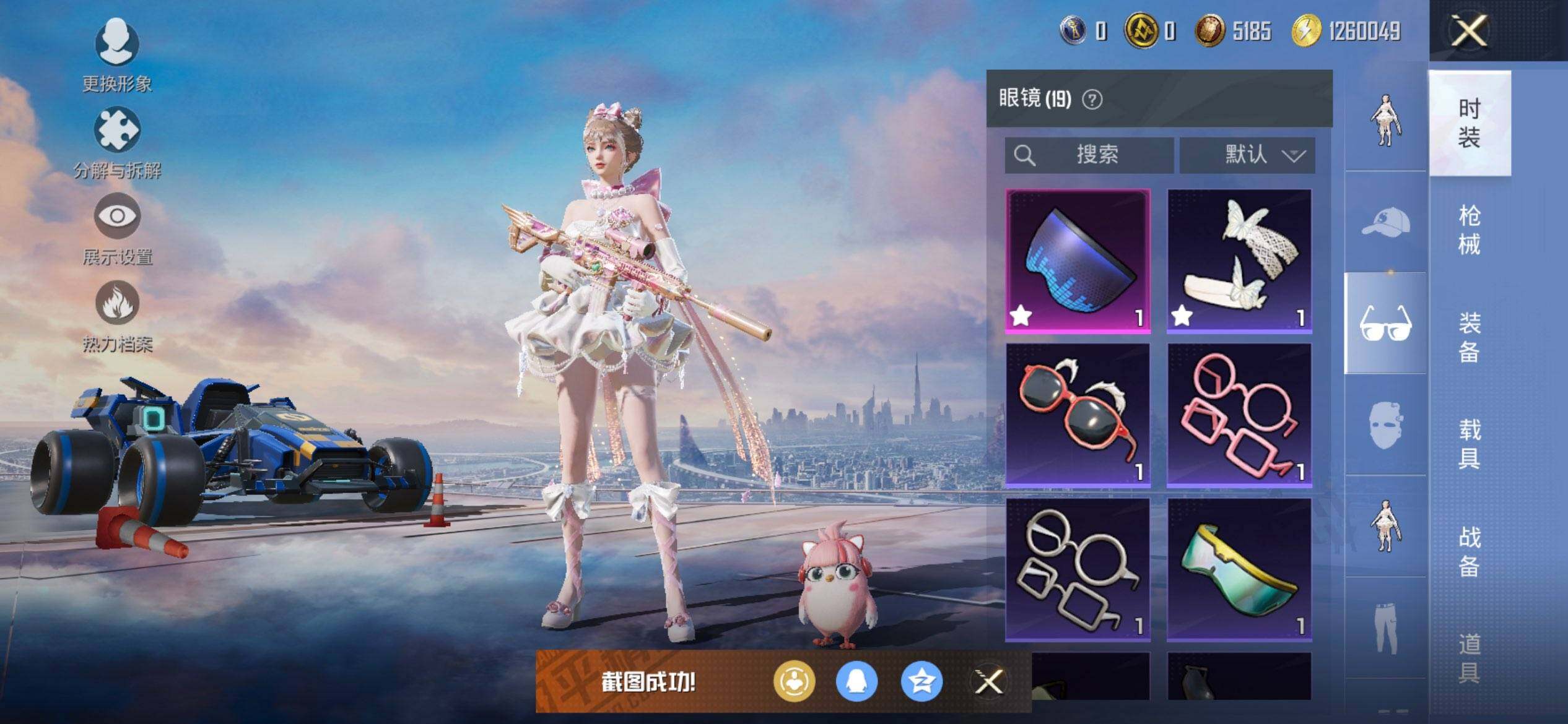 HPCMW3447445和平精英账号详情图11