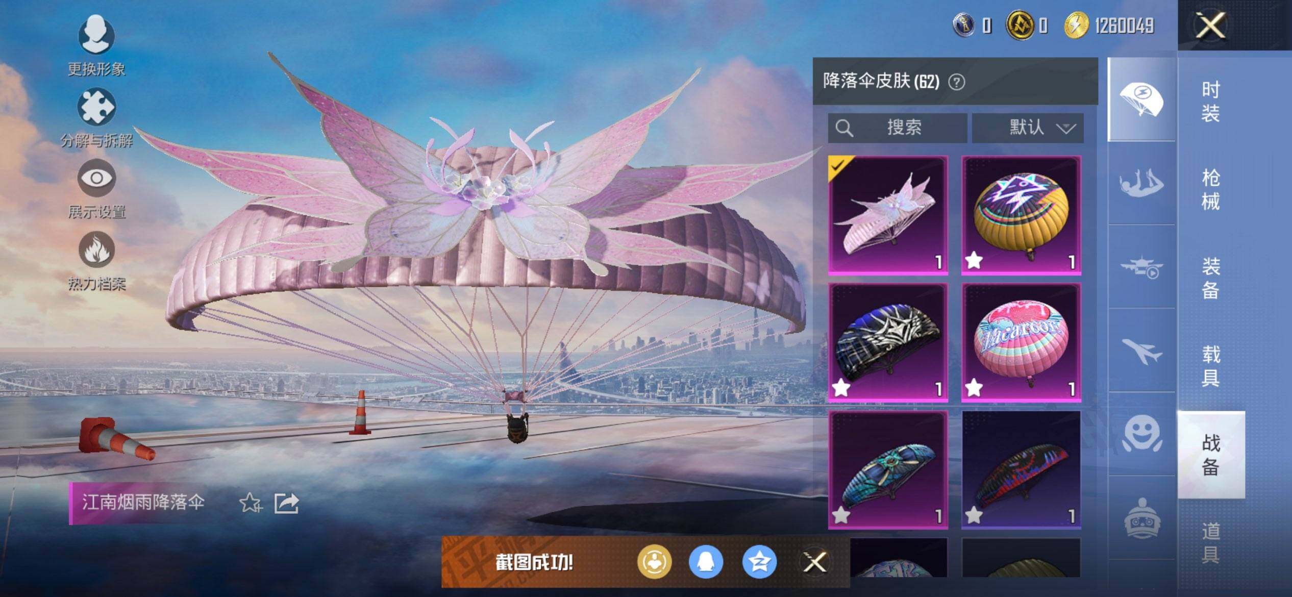 HPCMW3447445和平精英账号详情图12