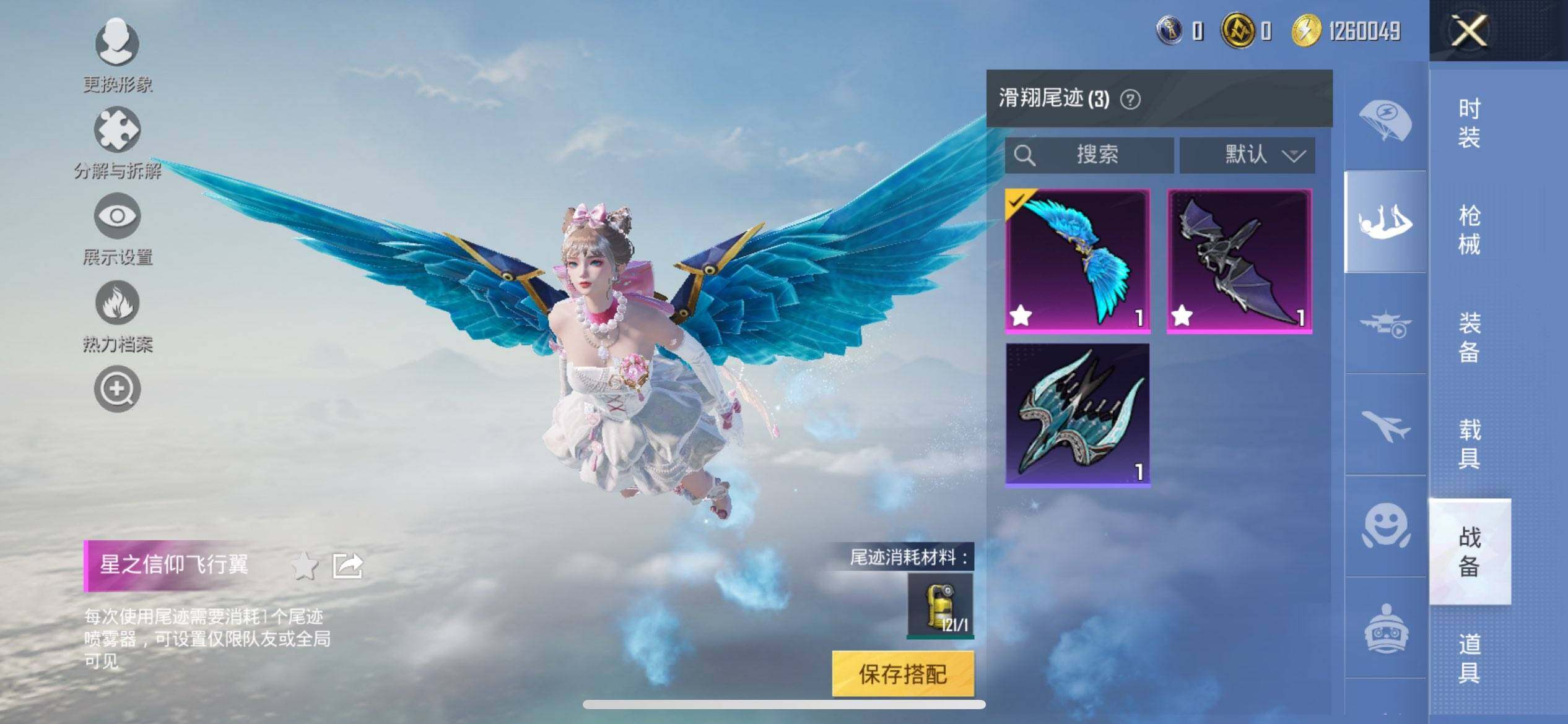 HPCMW3447445和平精英账号详情图13