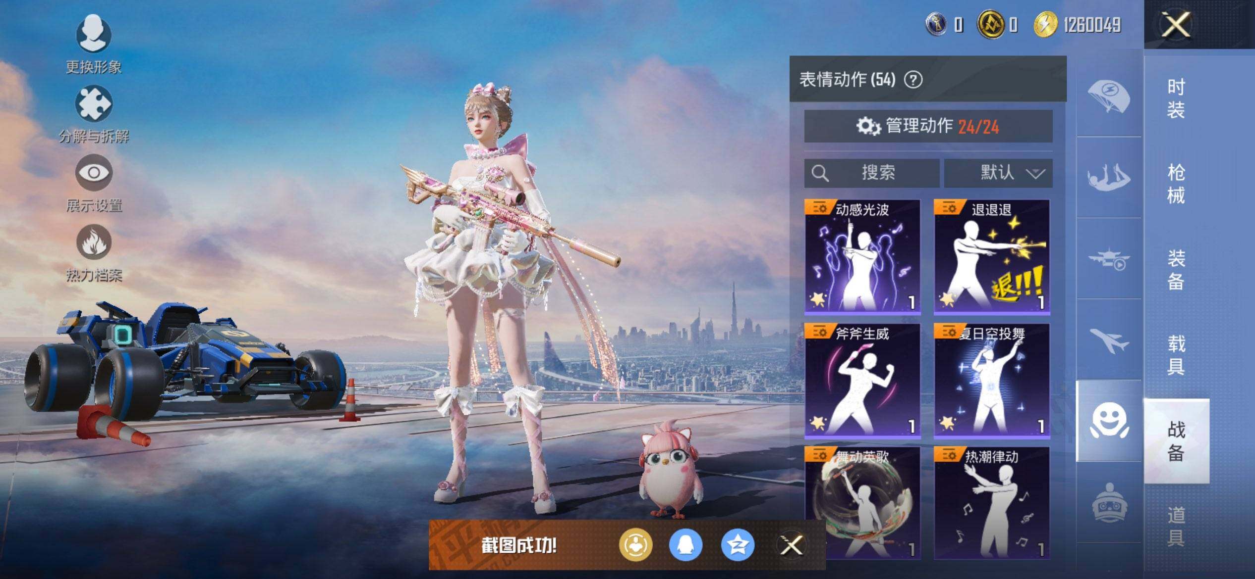 HPCMW3447445和平精英账号详情图14