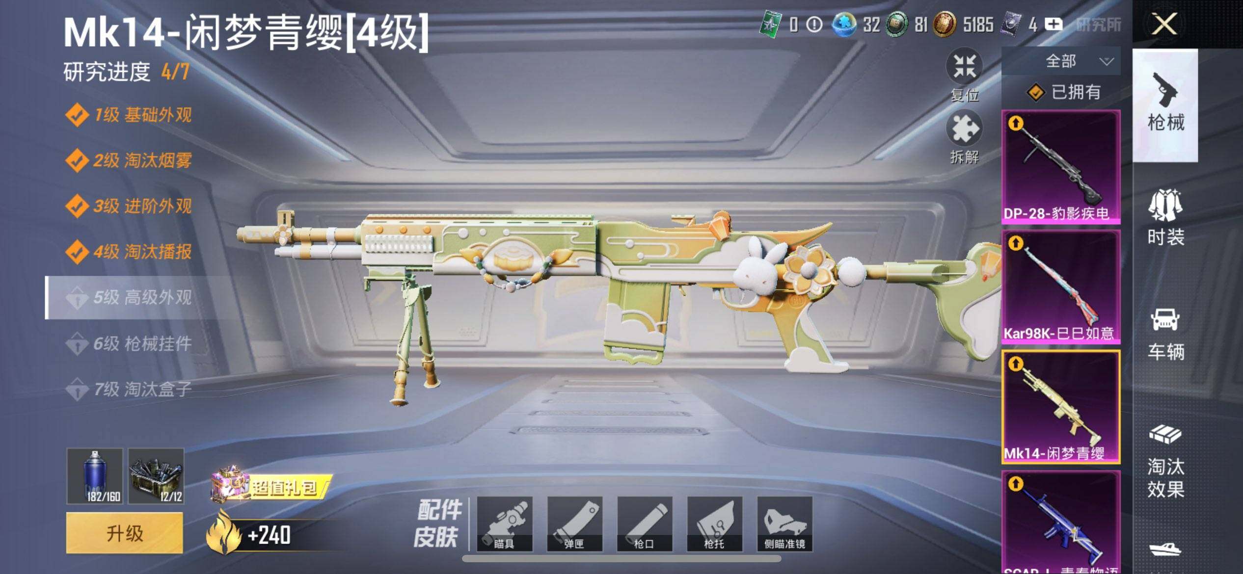 HPCMW3447445和平精英账号详情图15