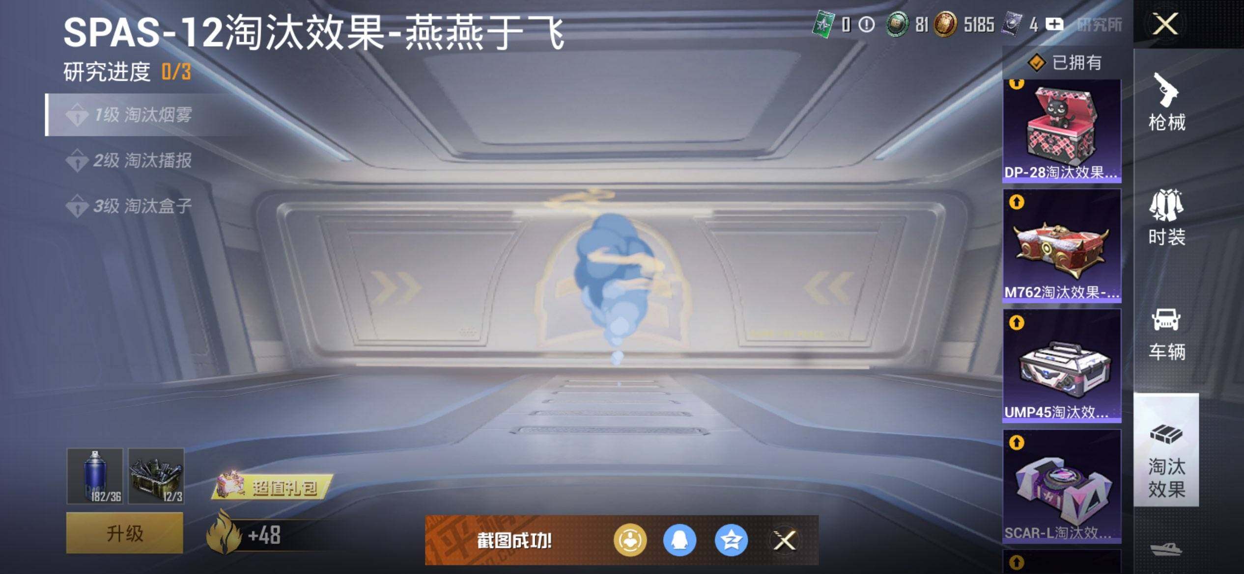 HPCMW3447445和平精英账号详情图17