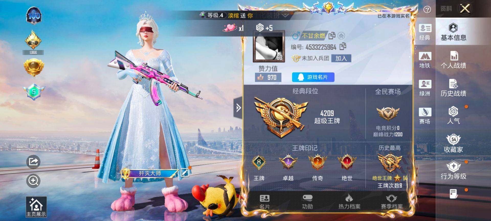 HPCMW3447446和平精英账号详情图2