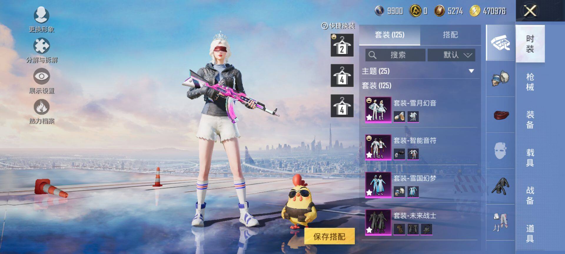 HPCMW3447446和平精英账号详情图5