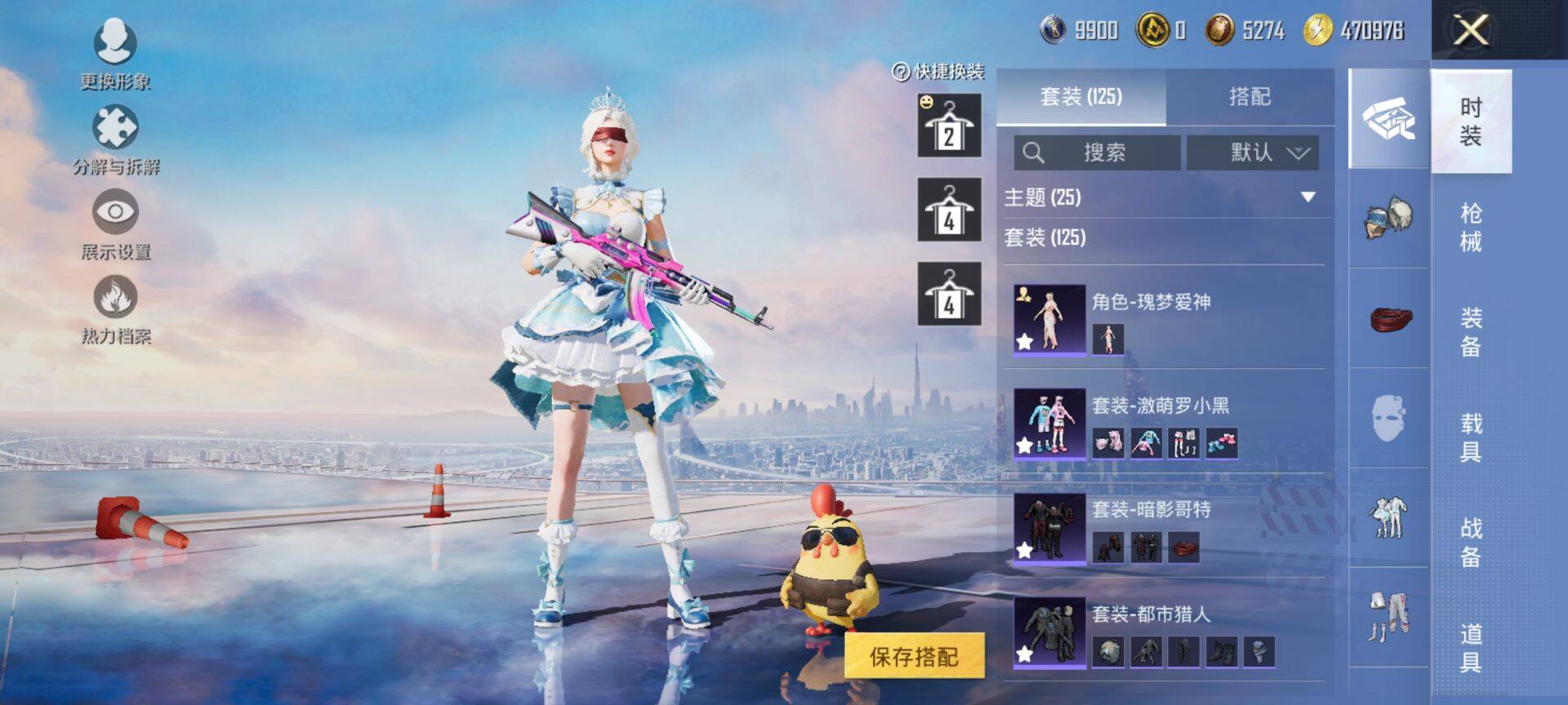 HPCMW3447446和平精英账号详情图6