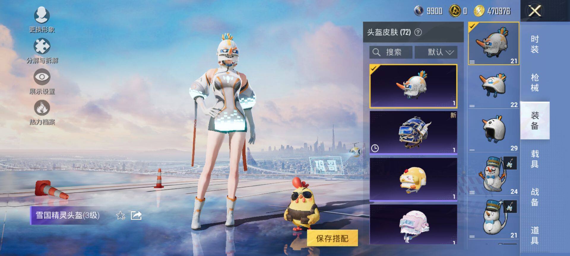 HPCMW3447446和平精英账号详情图7