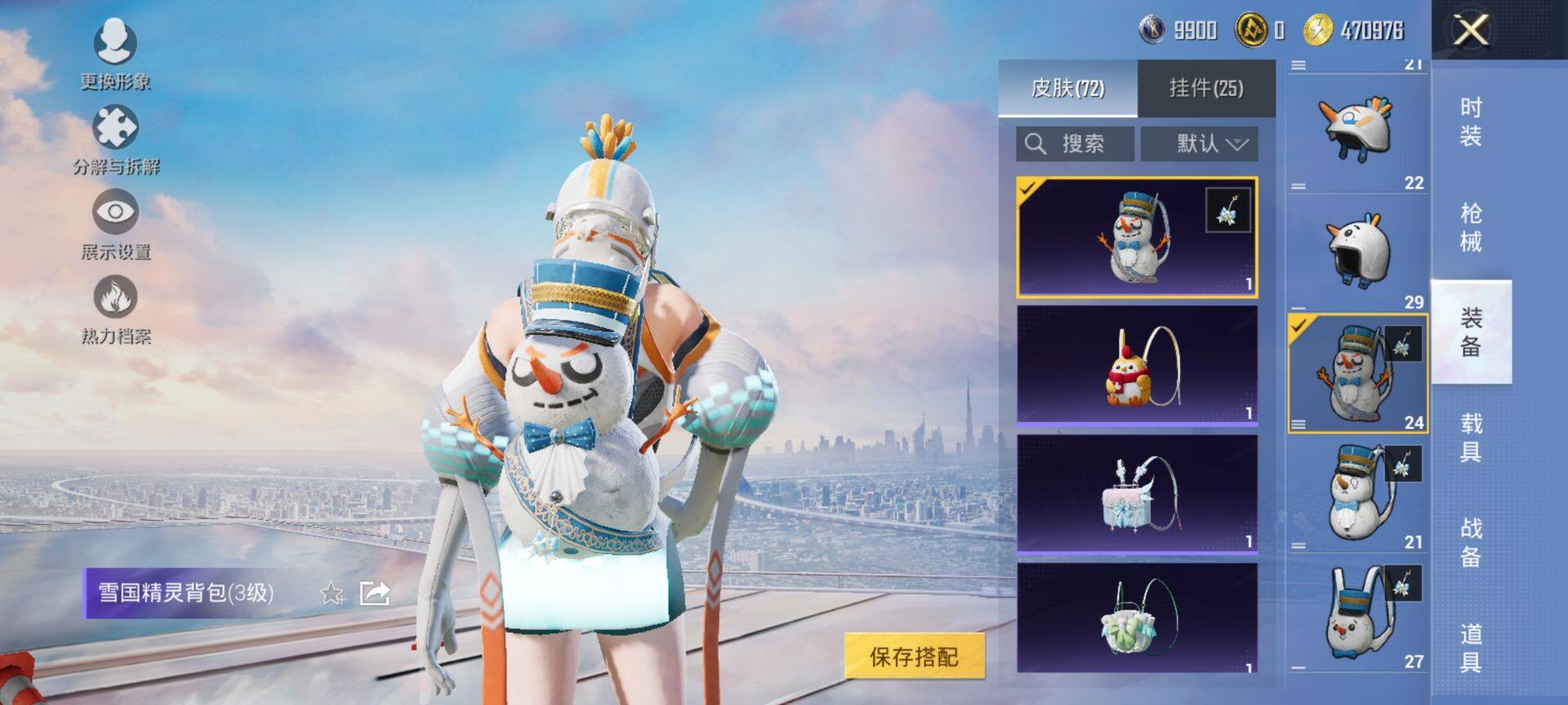 HPCMW3447446和平精英账号详情图8