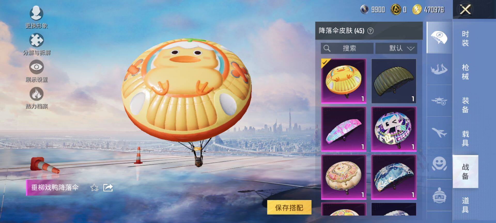 HPCMW3447446和平精英账号详情图12