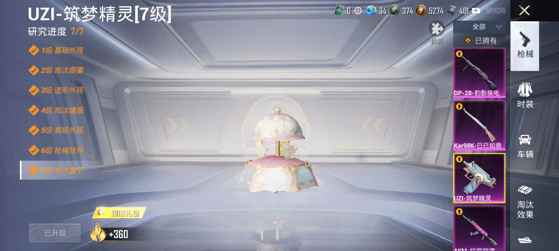 HPCMW3447446和平精英账号详情图15