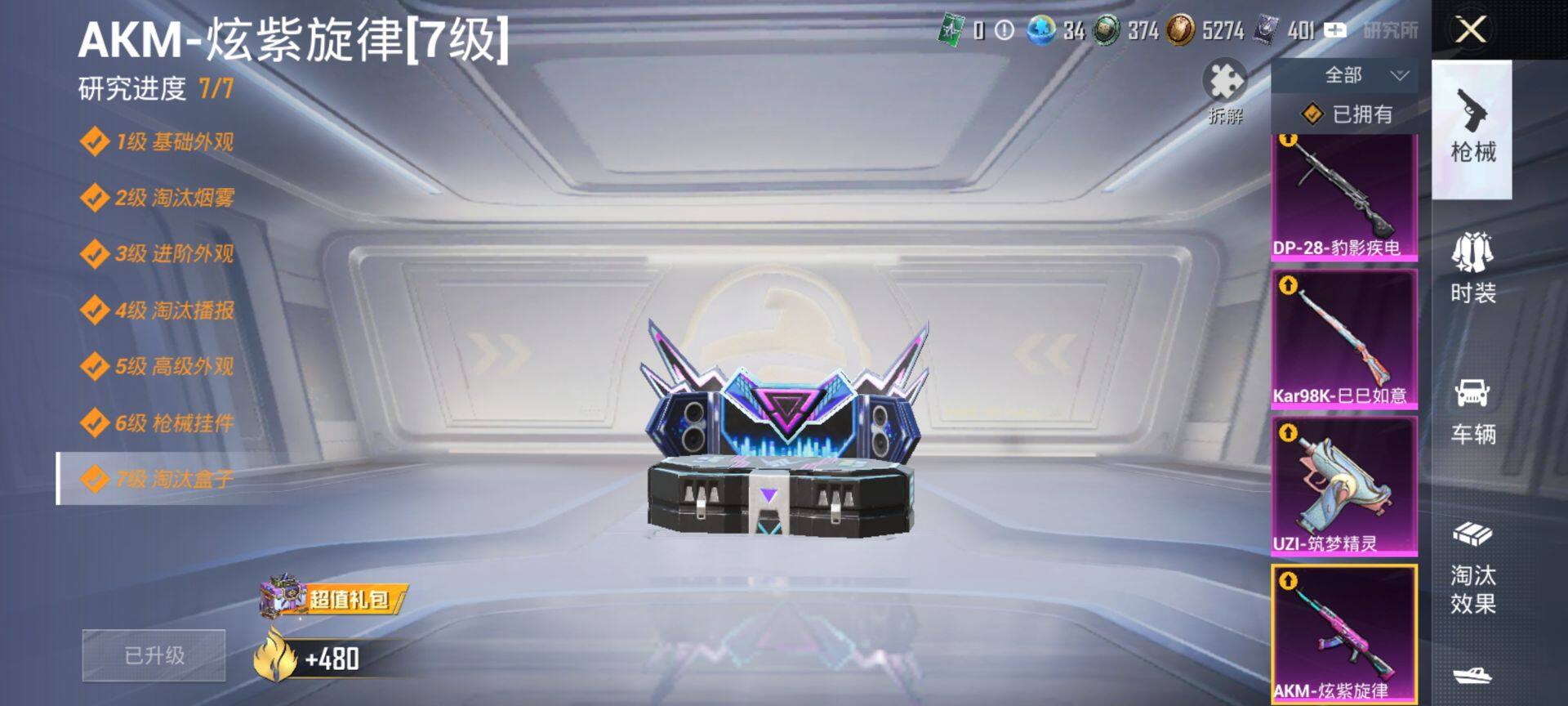 HPCMW3447446和平精英账号详情图16