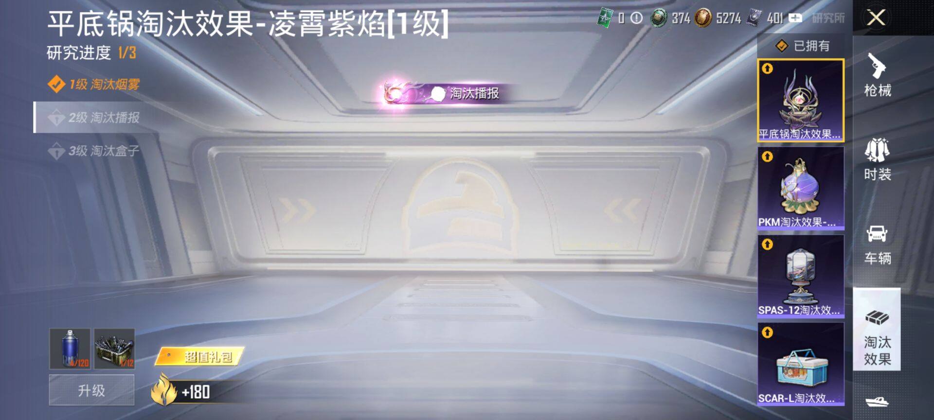 HPCMW3447446和平精英账号详情图17