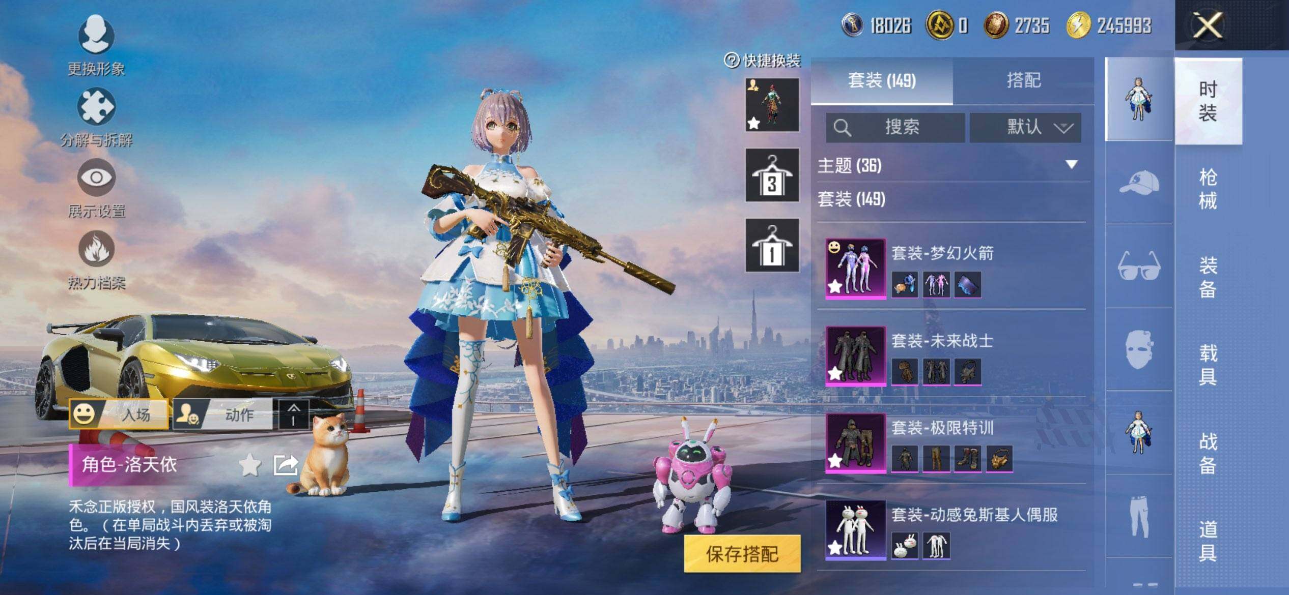 HPCMW3447448和平精英账号详情图6