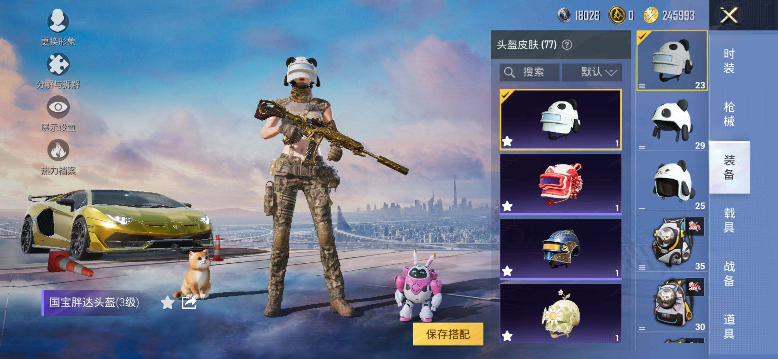 HPCMW3447448和平精英账号详情图9