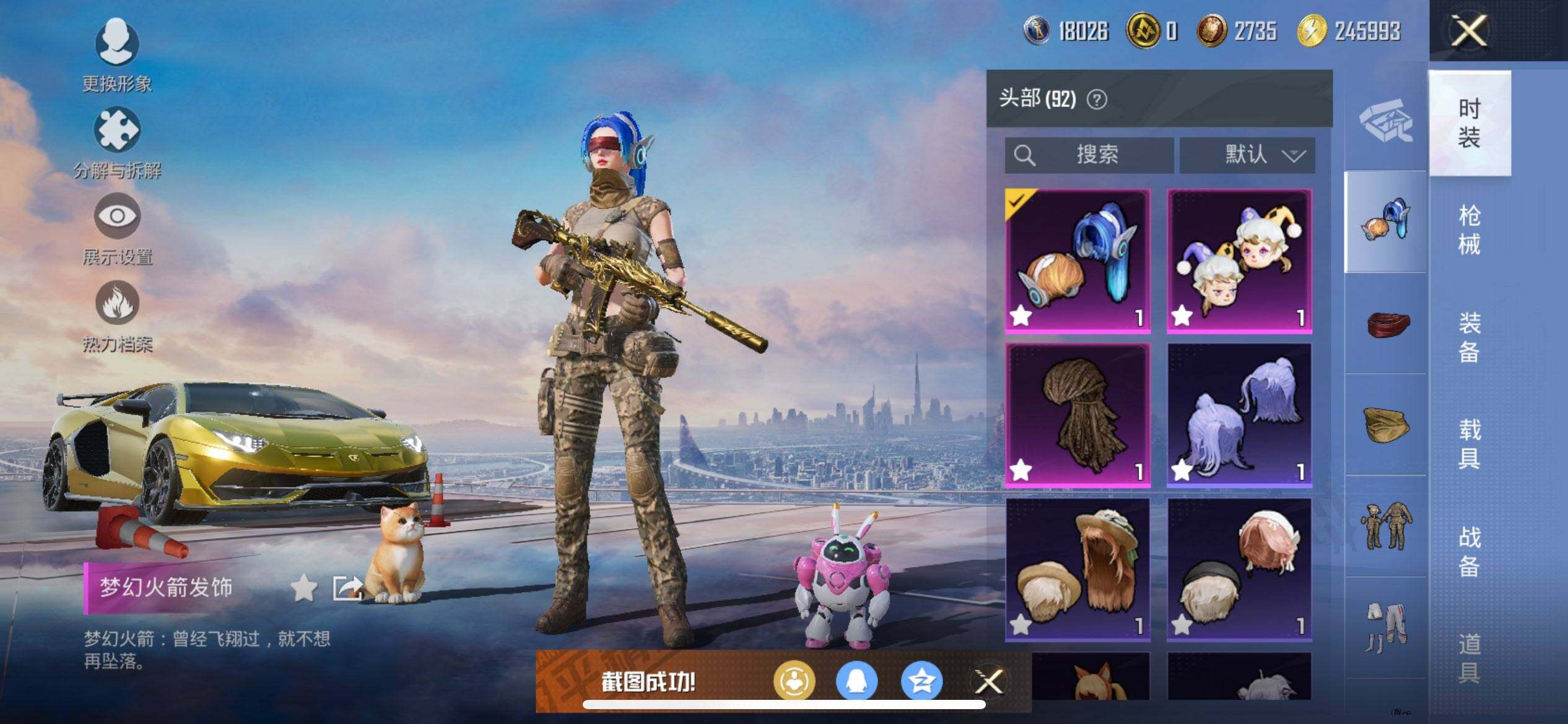 HPCMW3447448和平精英账号详情图13