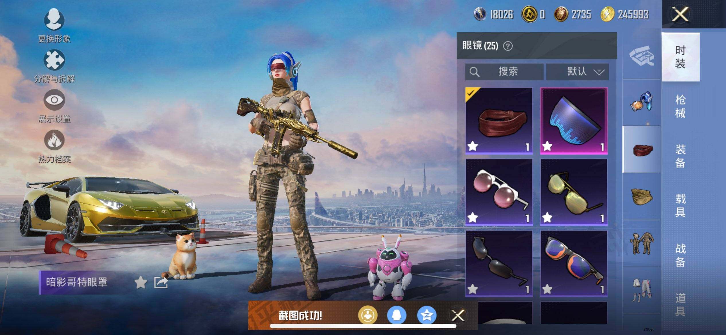 HPCMW3447448和平精英账号详情图14