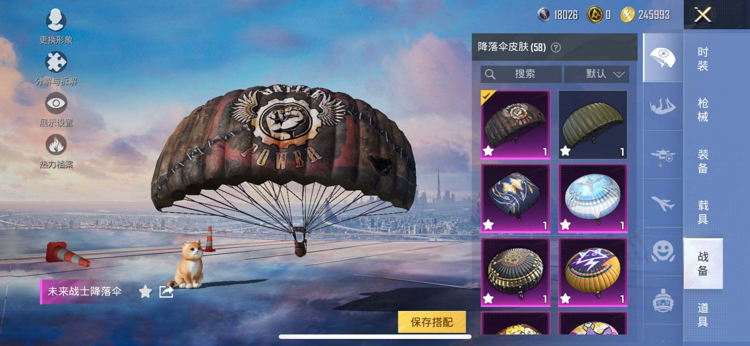 HPCMW3447448和平精英账号详情图15