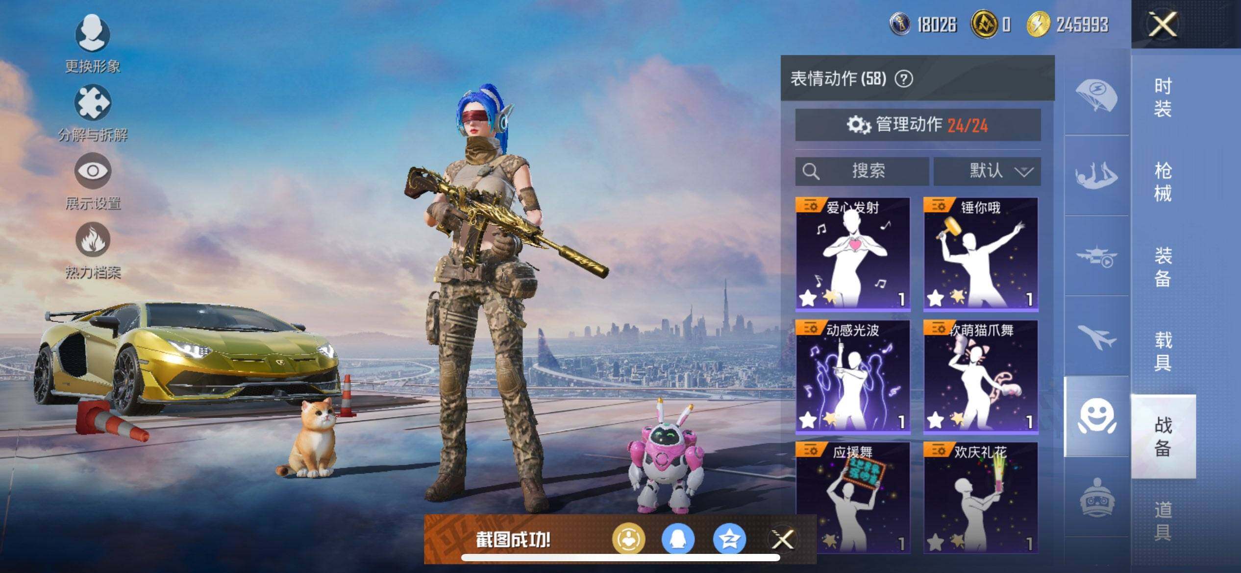 HPCMW3447448和平精英账号详情图17