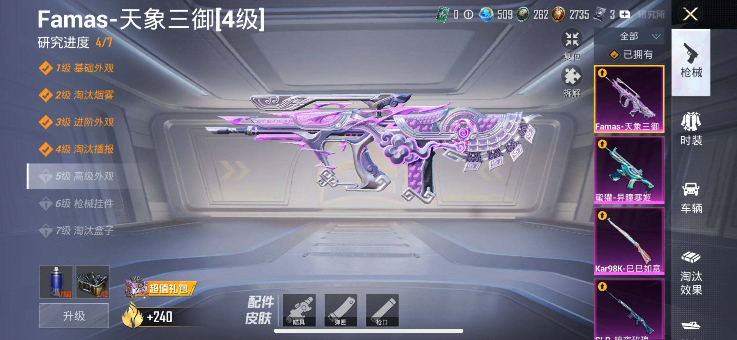 HPCMW3447448和平精英账号详情图18