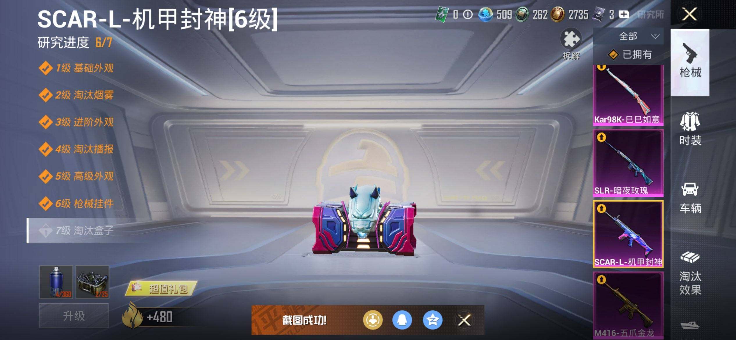 HPCMW3447448和平精英账号详情图19