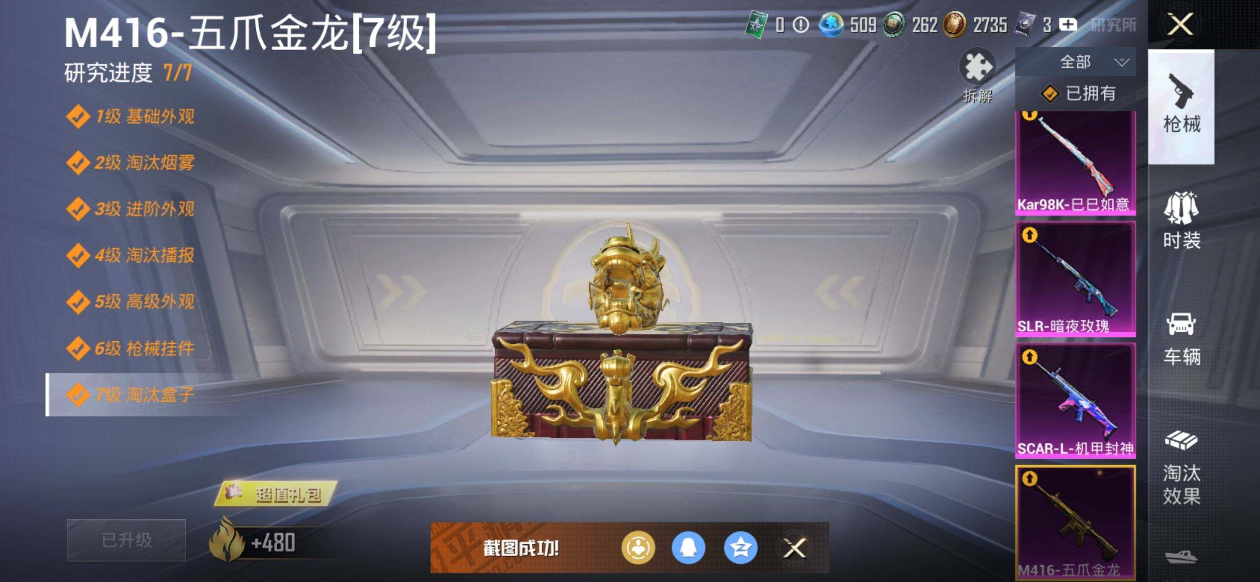 HPCMW3447448和平精英账号详情图20