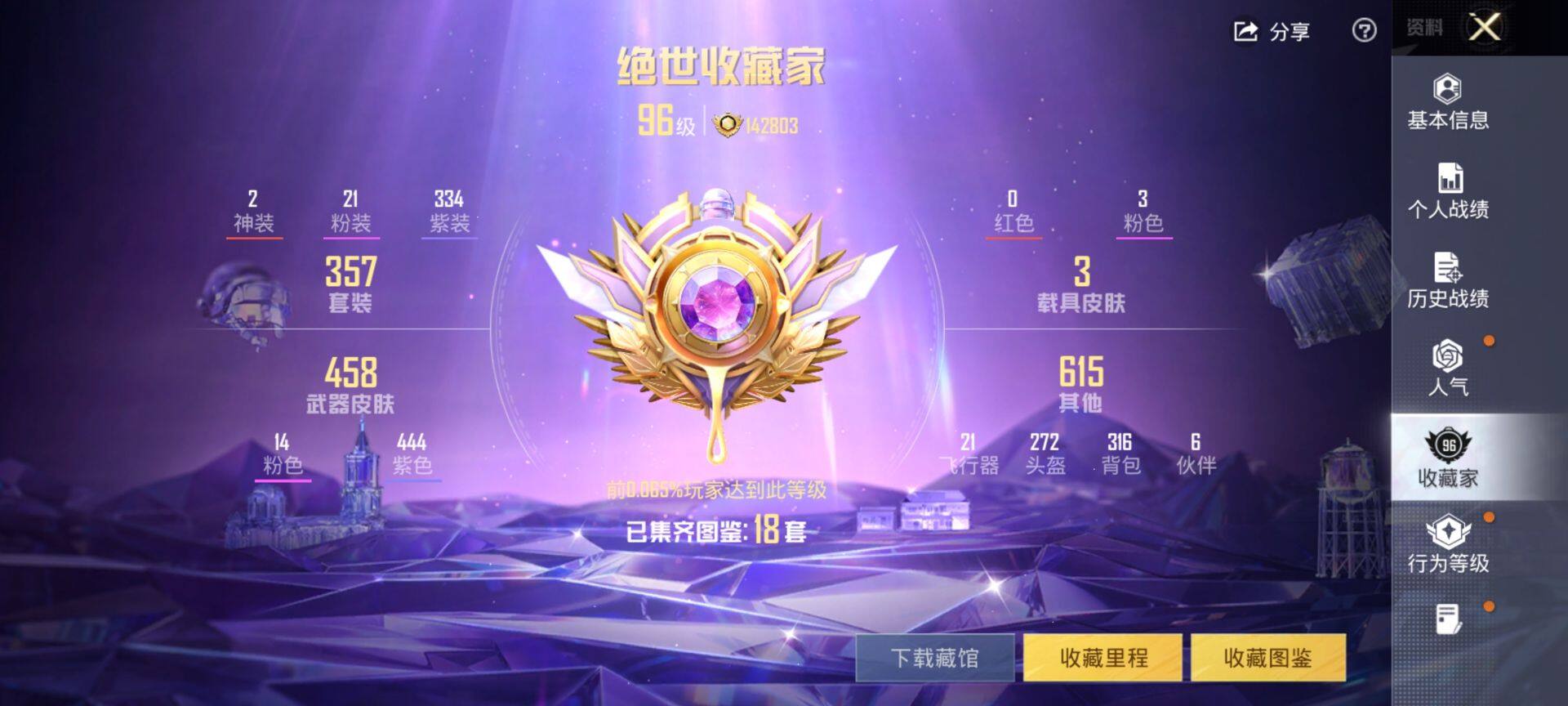 HPQM3446989和平精英账号详情图5